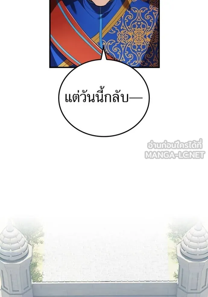 I am the strongest awakeners, recognized by all of the world‘s cheat masters ตอนที่ 45 page 85