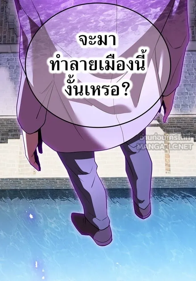 I am the strongest awakeners, recognized by all of the world‘s cheat masters ตอนที่ 45 page 87