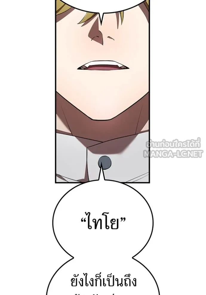 I am the strongest awakeners, recognized by all of the world‘s cheat masters ตอนที่ 45 page 89