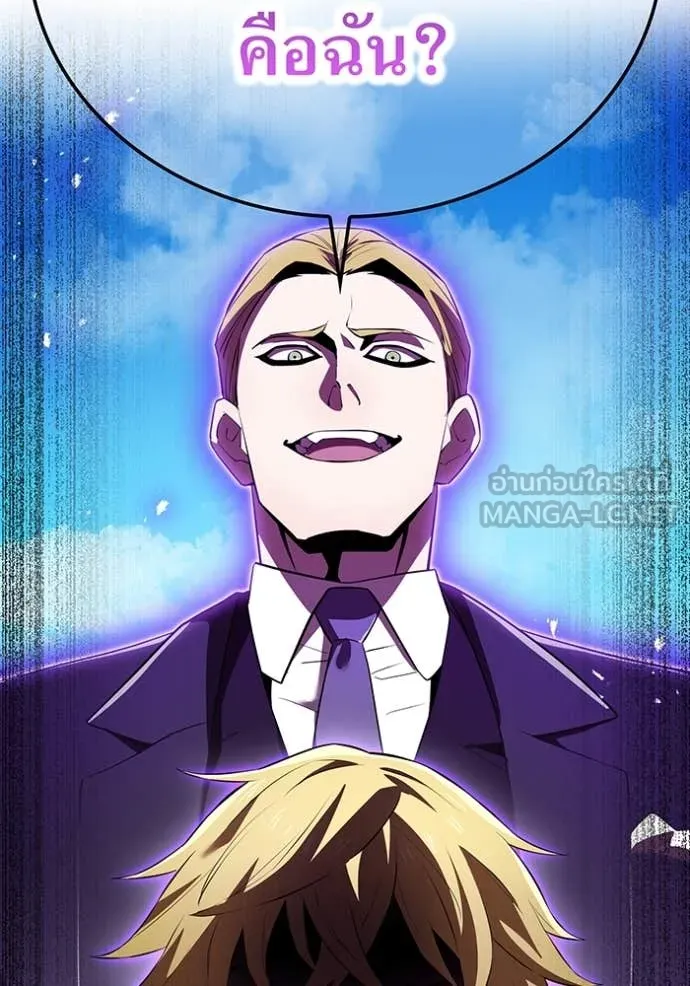 I am the strongest awakeners, recognized by all of the world‘s cheat masters ตอนที่ 45 page 91