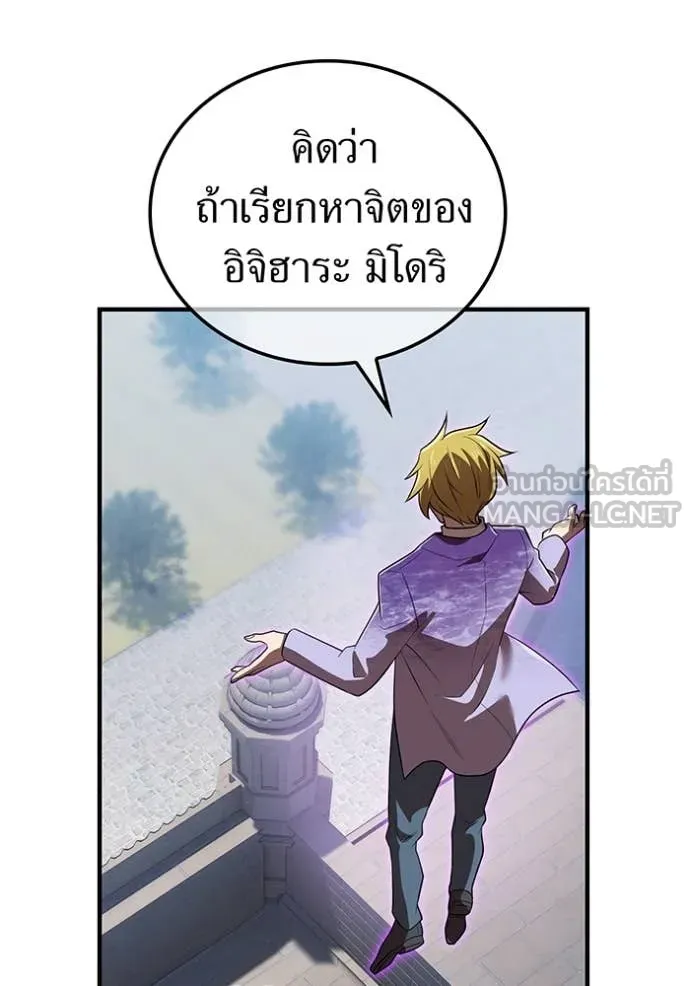 I am the strongest awakeners, recognized by all of the world‘s cheat masters ตอนที่ 45 page 93