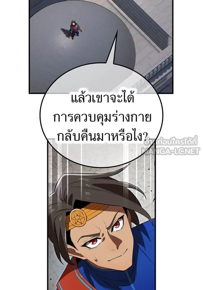 I am the strongest awakeners, recognized by all of the world‘s cheat masters ตอนที่ 45 page 94