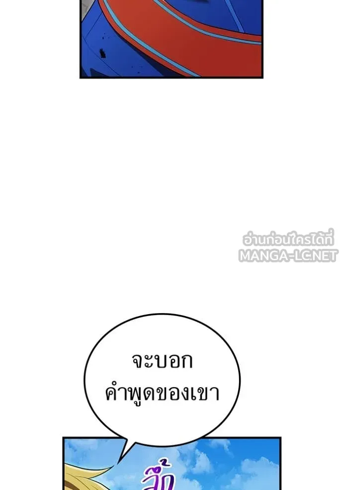 I am the strongest awakeners, recognized by all of the world‘s cheat masters ตอนที่ 45 page 95