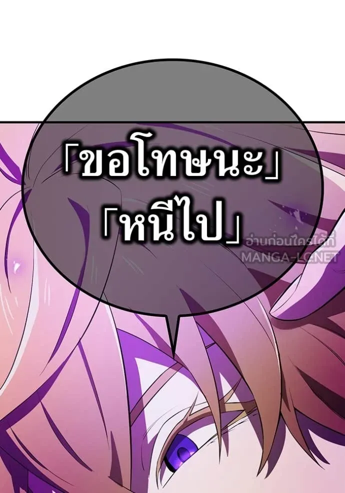 I am the strongest awakeners, recognized by all of the world‘s cheat masters ตอนที่ 45 page 97