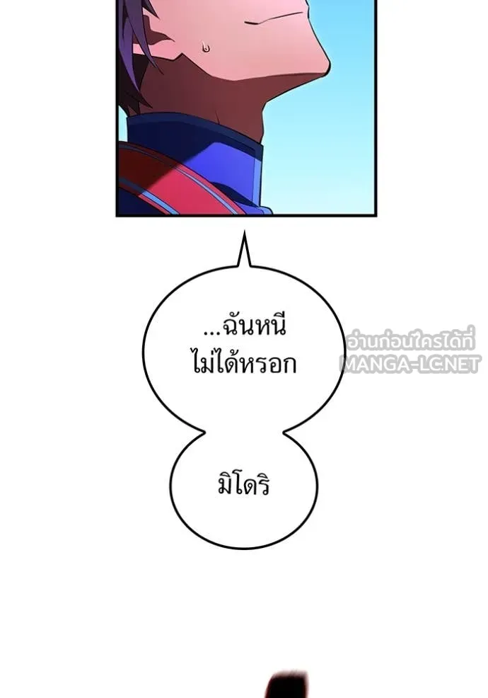 I am the strongest awakeners, recognized by all of the world‘s cheat masters ตอนที่ 45 page 100