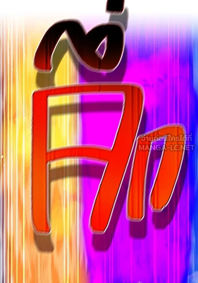 I am the strongest awakeners, recognized by all of the world‘s cheat masters ตอนที่ 45 page 101