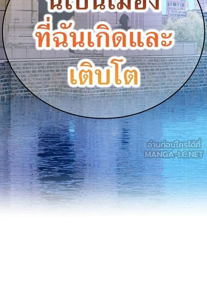 I am the strongest awakeners, recognized by all of the world‘s cheat masters ตอนที่ 45 page 103