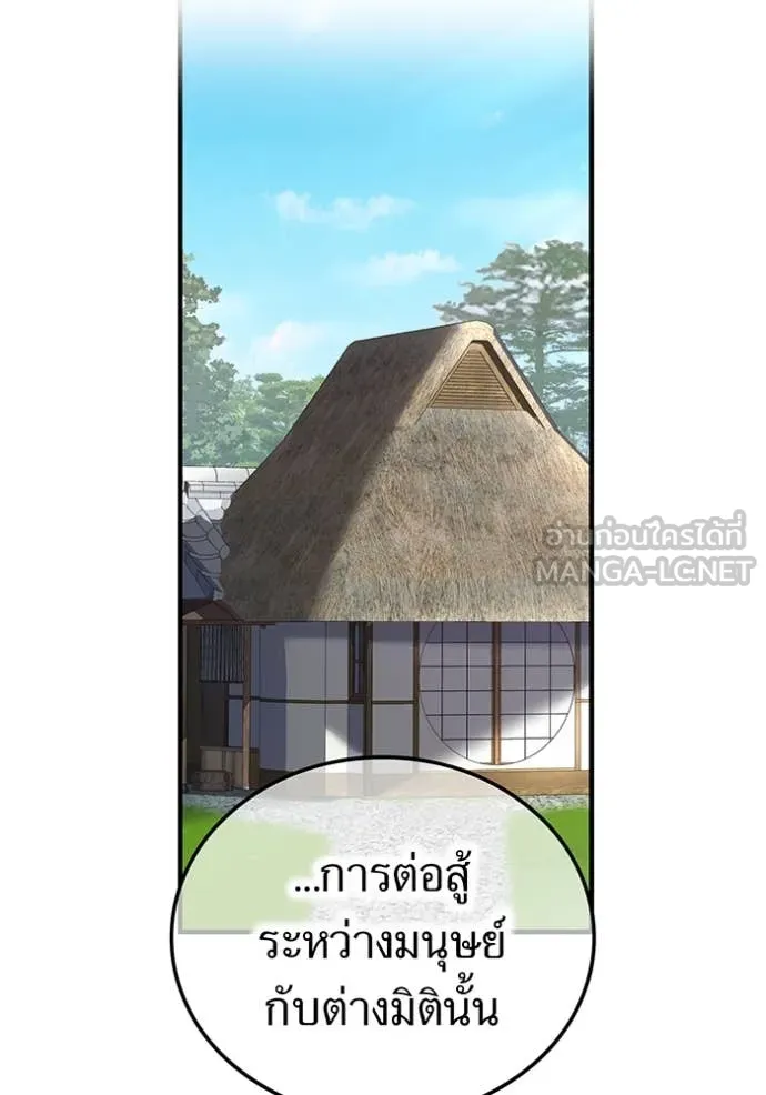 I am the strongest awakeners, recognized by all of the world‘s cheat masters ตอนที่ 45 page 105