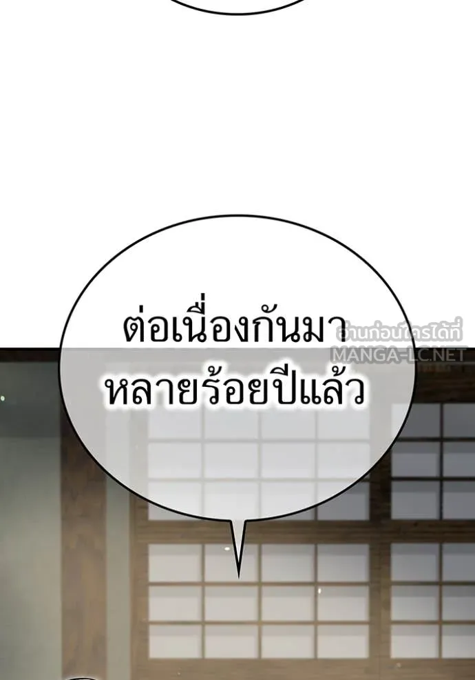 I am the strongest awakeners, recognized by all of the world‘s cheat masters ตอนที่ 45 page 106