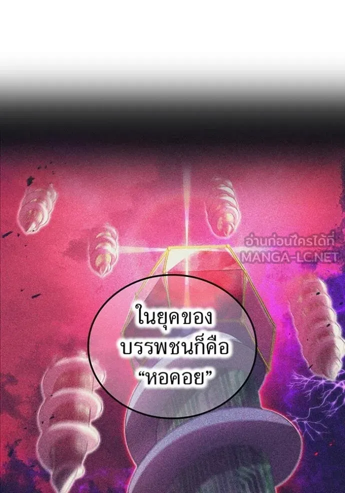 I am the strongest awakeners, recognized by all of the world‘s cheat masters ตอนที่ 45 page 108