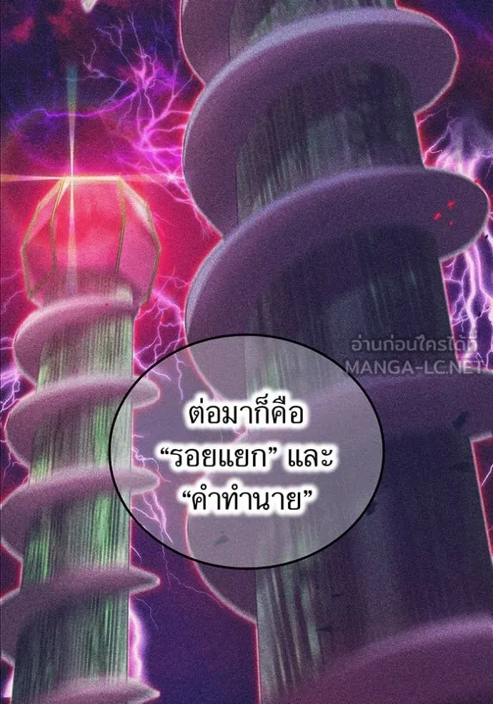 I am the strongest awakeners, recognized by all of the world‘s cheat masters ตอนที่ 45 page 109