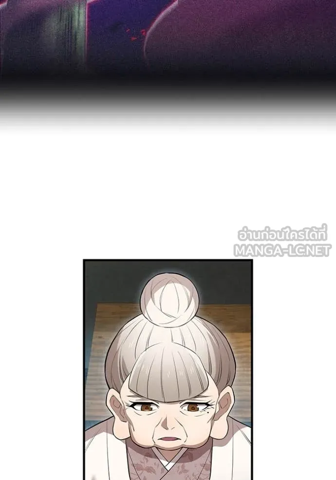 I am the strongest awakeners, recognized by all of the world‘s cheat masters ตอนที่ 45 page 110