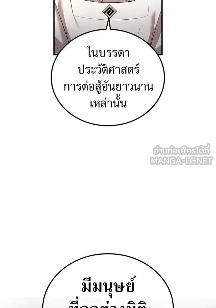 I am the strongest awakeners, recognized by all of the world‘s cheat masters ตอนที่ 45 page 111