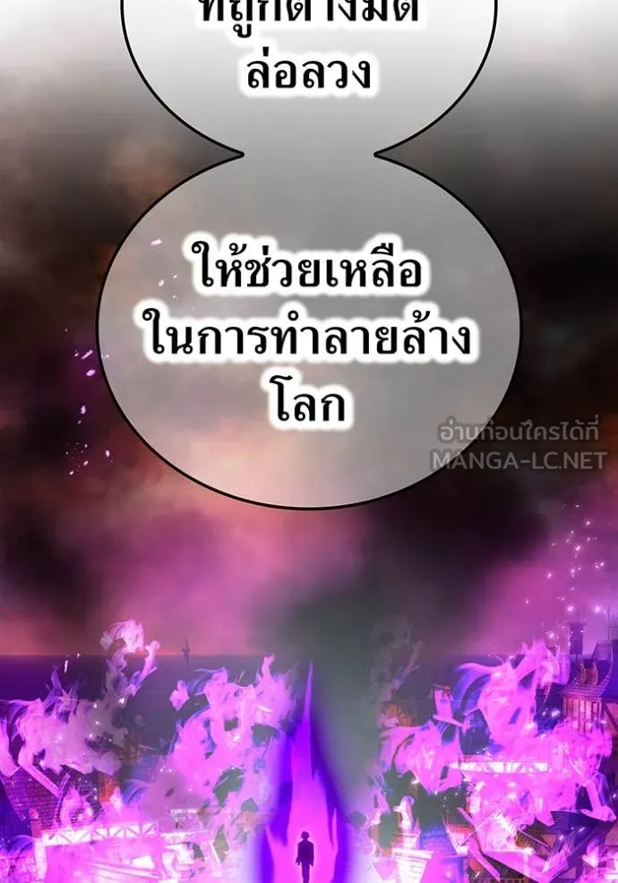 I am the strongest awakeners, recognized by all of the world‘s cheat masters ตอนที่ 45 page 112