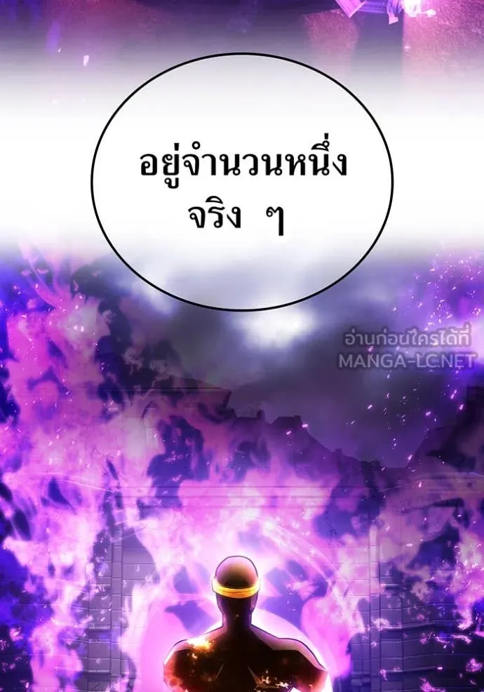I am the strongest awakeners, recognized by all of the world‘s cheat masters ตอนที่ 45 page 114