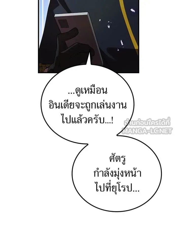 I am the strongest awakeners, recognized by all of the world‘s cheat masters ตอนที่ 45 page 117