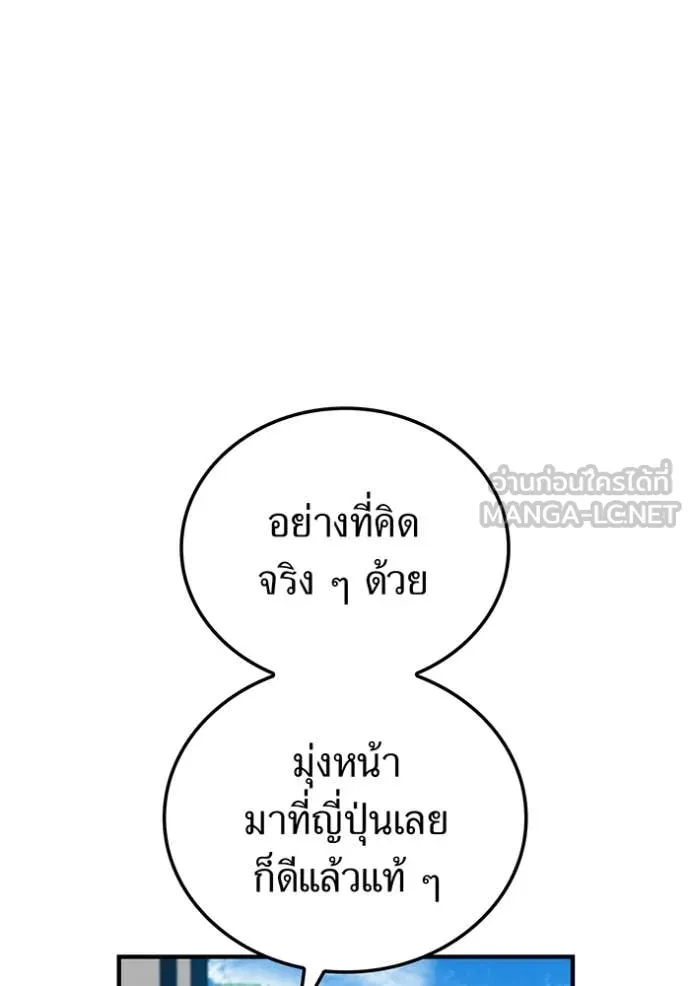 I am the strongest awakeners, recognized by all of the world‘s cheat masters ตอนที่ 45 page 118