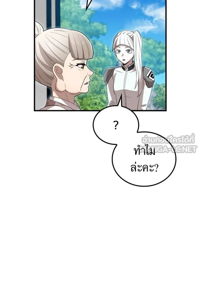 I am the strongest awakeners, recognized by all of the world‘s cheat masters ตอนที่ 45 page 119