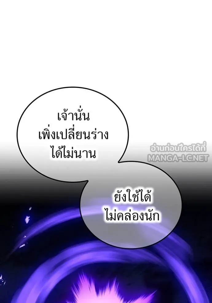 I am the strongest awakeners, recognized by all of the world‘s cheat masters ตอนที่ 45 page 120