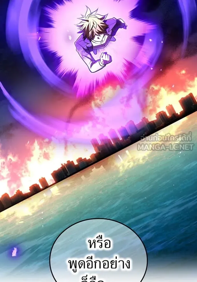 I am the strongest awakeners, recognized by all of the world‘s cheat masters ตอนที่ 45 page 121