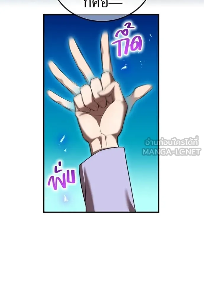 I am the strongest awakeners, recognized by all of the world‘s cheat masters ตอนที่ 45 page 122