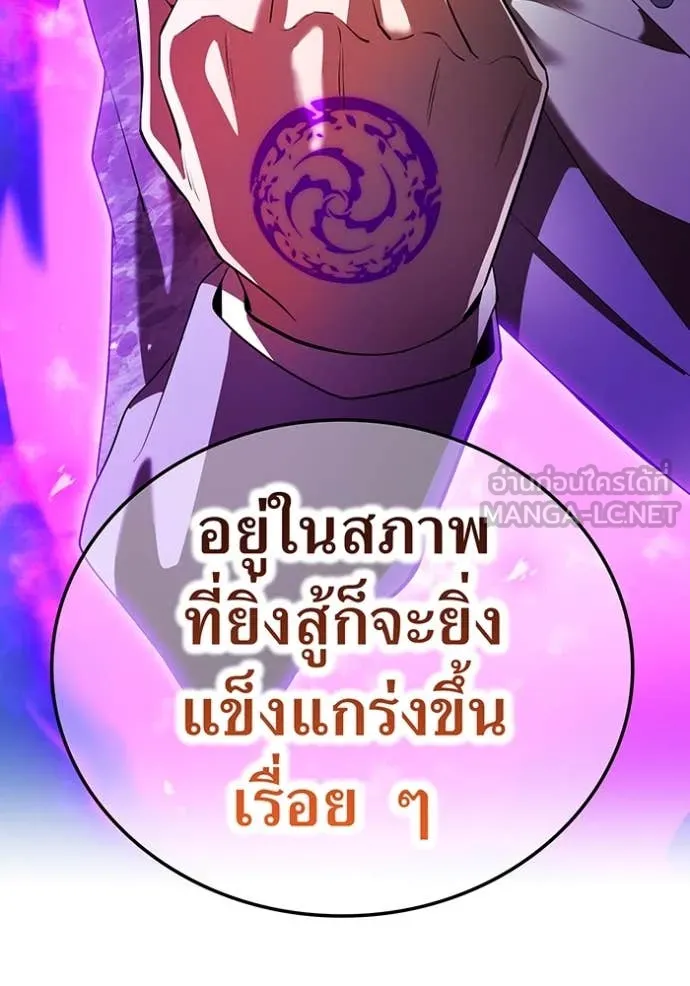 I am the strongest awakeners, recognized by all of the world‘s cheat masters ตอนที่ 45 page 124