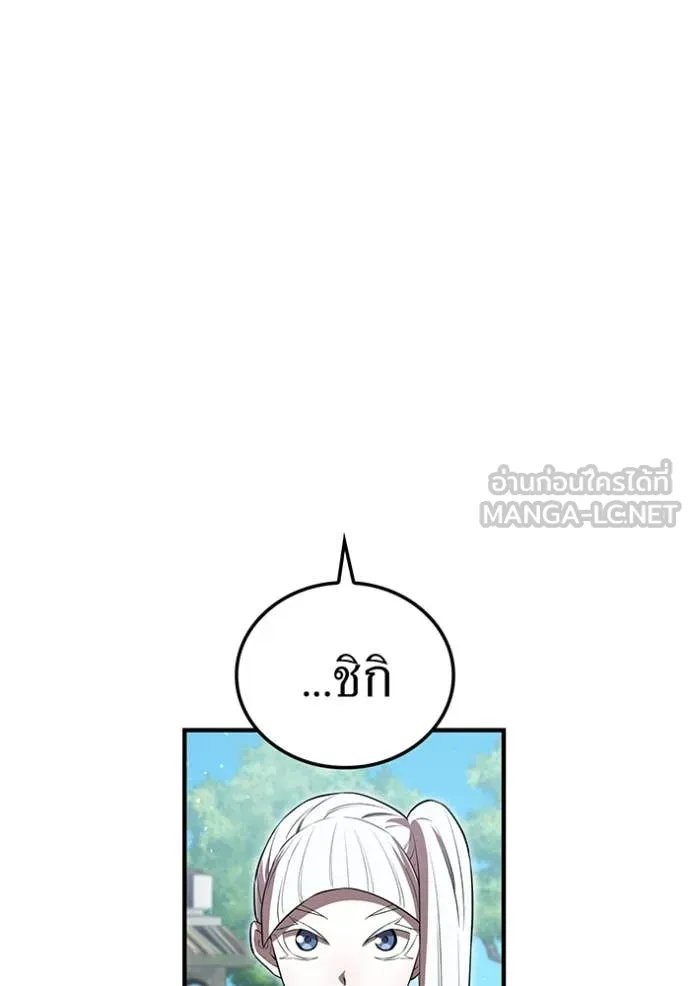 I am the strongest awakeners, recognized by all of the world‘s cheat masters ตอนที่ 45 page 125