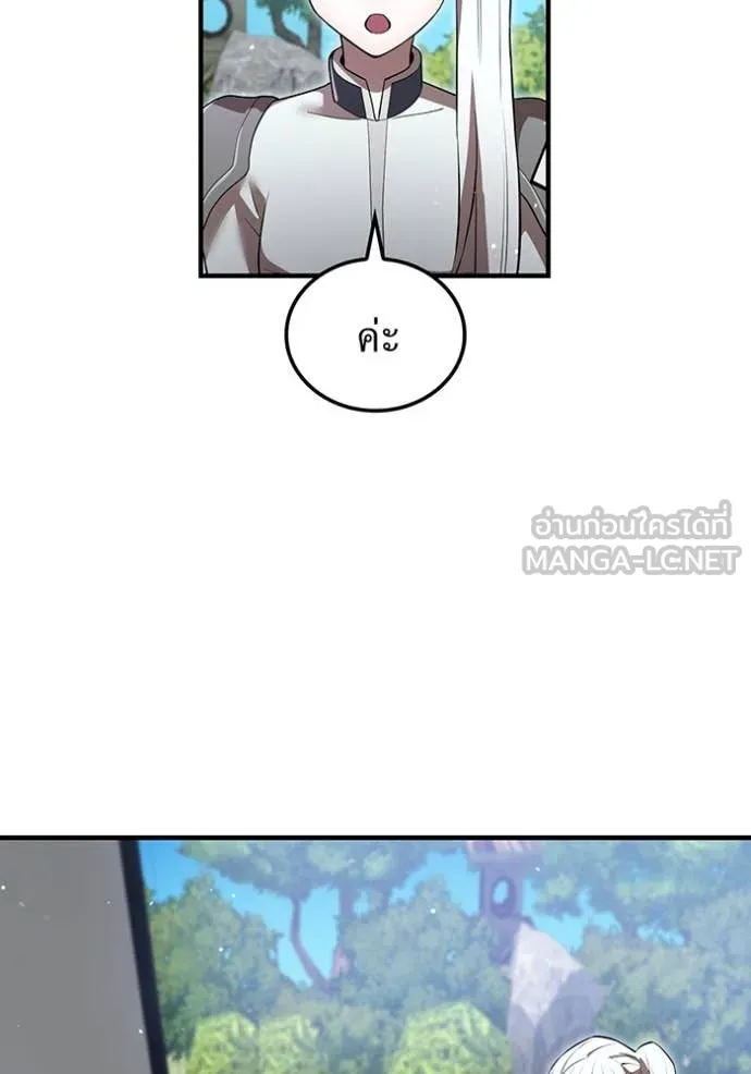 I am the strongest awakeners, recognized by all of the world‘s cheat masters ตอนที่ 45 page 126