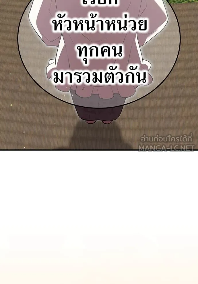 I am the strongest awakeners, recognized by all of the world‘s cheat masters ตอนที่ 45 page 128