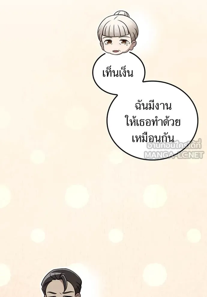 I am the strongest awakeners, recognized by all of the world‘s cheat masters ตอนที่ 45 page 129