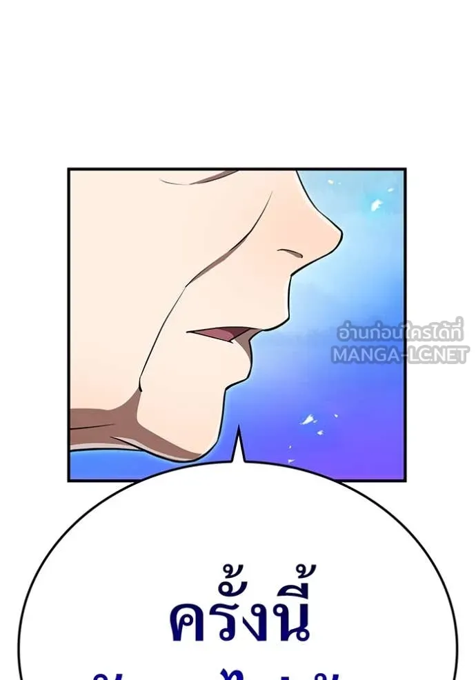 I am the strongest awakeners, recognized by all of the world‘s cheat masters ตอนที่ 45 page 132