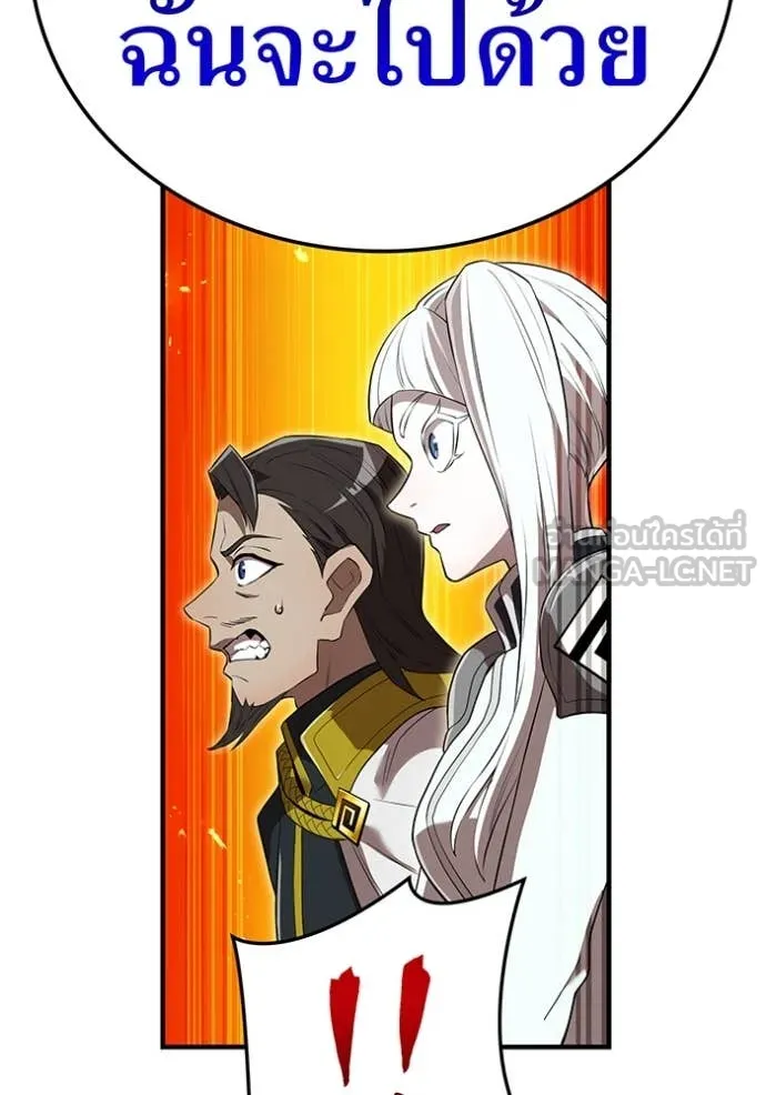 I am the strongest awakeners, recognized by all of the world‘s cheat masters ตอนที่ 45 page 133