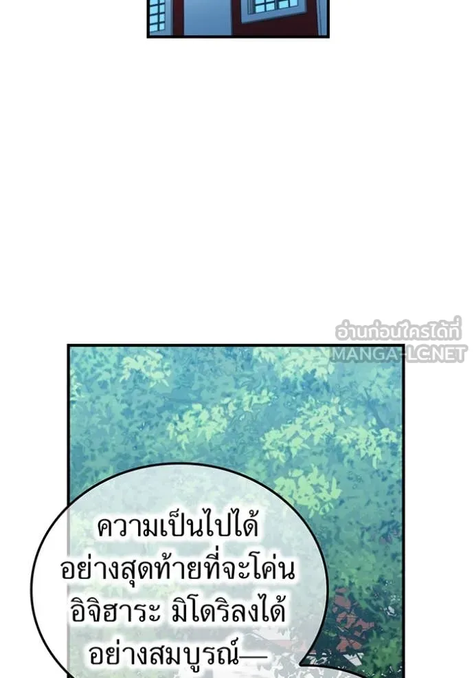 I am the strongest awakeners, recognized by all of the world‘s cheat masters ตอนที่ 45 page 136