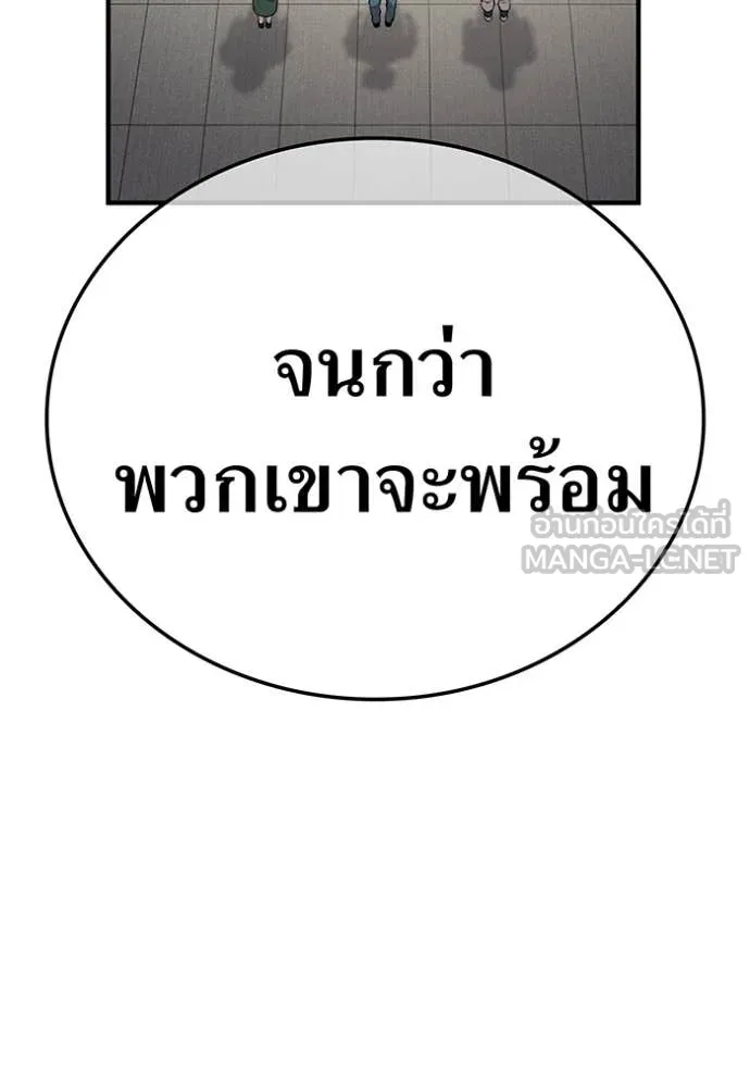 I am the strongest awakeners, recognized by all of the world‘s cheat masters ตอนที่ 45 page 138