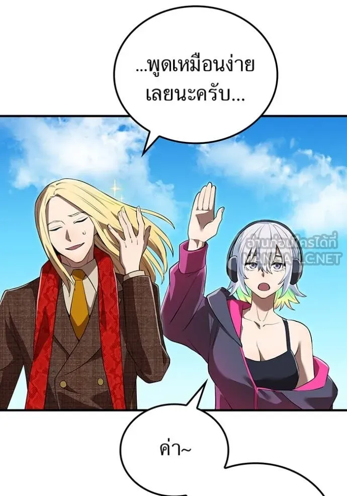 I am the strongest awakeners, recognized by all of the world‘s cheat masters ตอนที่ 45 page 139