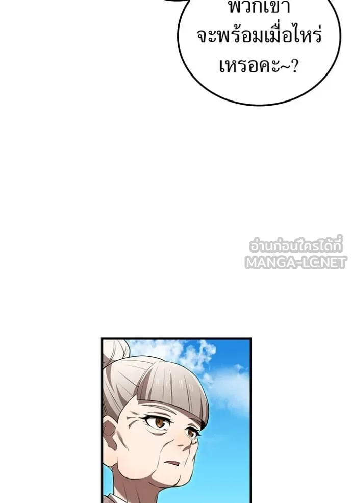 I am the strongest awakeners, recognized by all of the world‘s cheat masters ตอนที่ 45 page 140