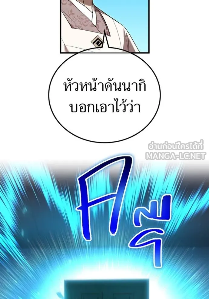 I am the strongest awakeners, recognized by all of the world‘s cheat masters ตอนที่ 45 page 141