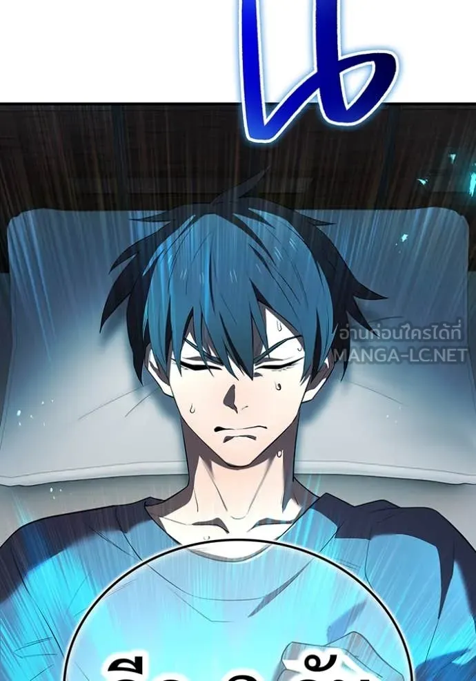 I am the strongest awakeners, recognized by all of the world‘s cheat masters ตอนที่ 45 page 143