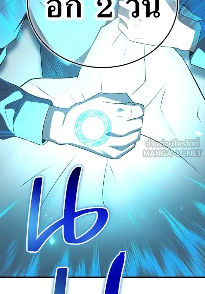 I am the strongest awakeners, recognized by all of the world‘s cheat masters ตอนที่ 45 page 144