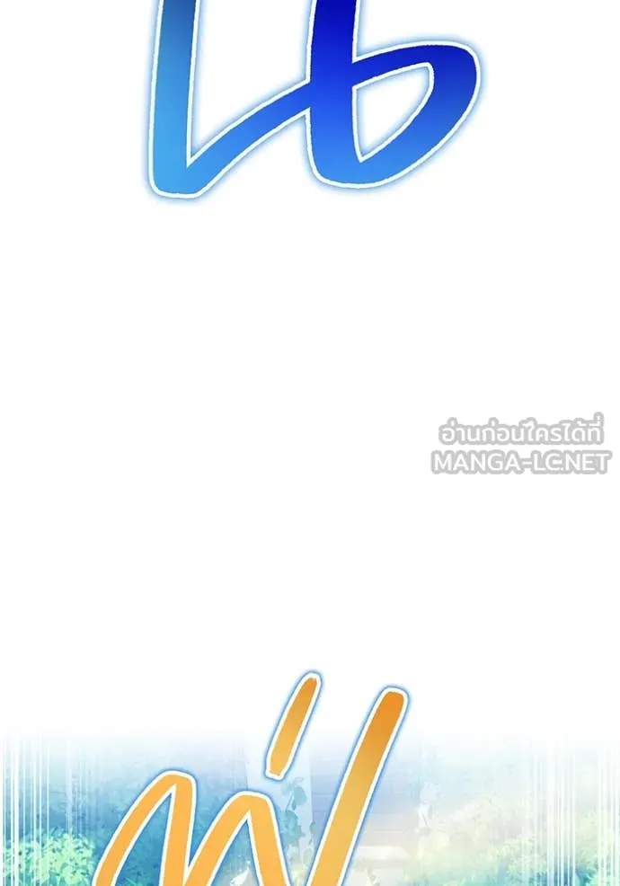 I am the strongest awakeners, recognized by all of the world‘s cheat masters ตอนที่ 45 page 145