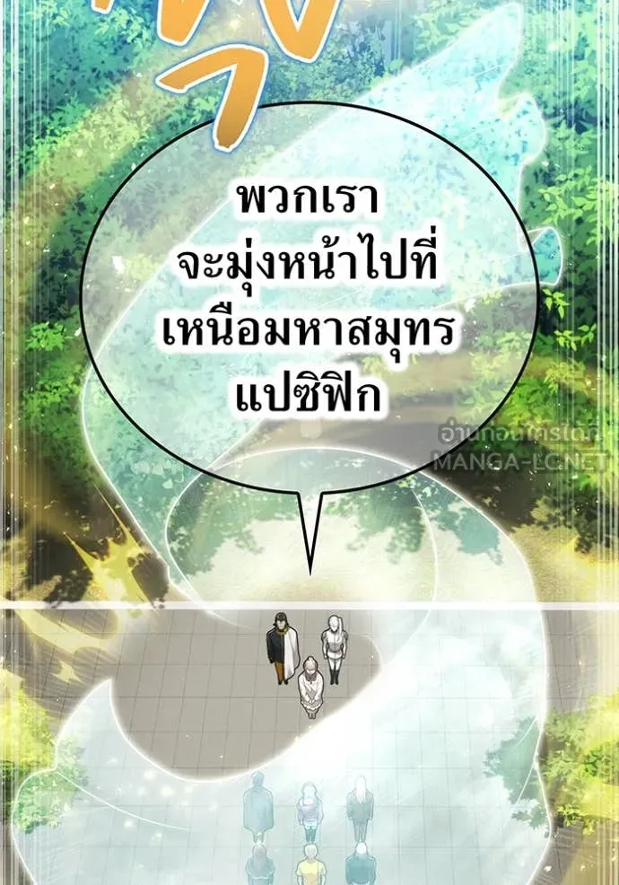 I am the strongest awakeners, recognized by all of the world‘s cheat masters ตอนที่ 45 page 146