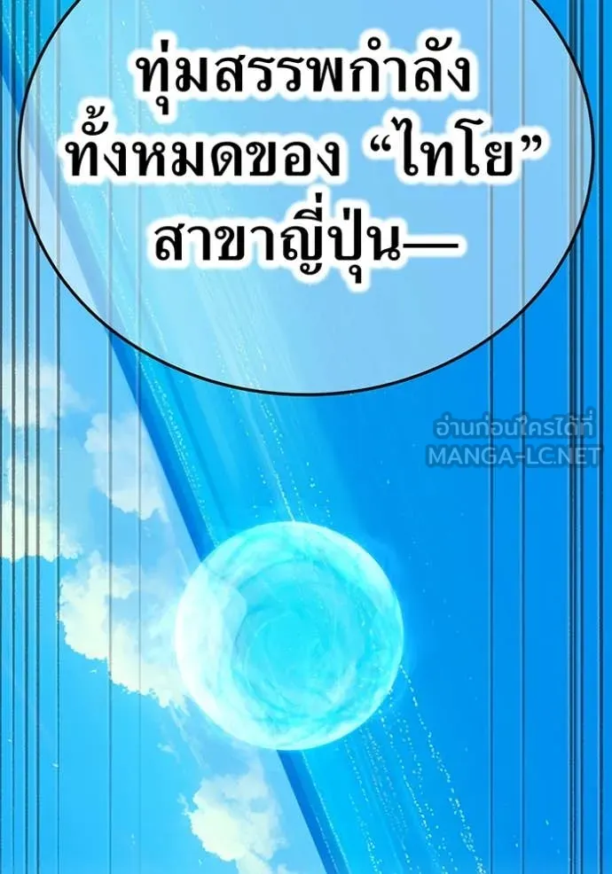 I am the strongest awakeners, recognized by all of the world‘s cheat masters ตอนที่ 45 page 153