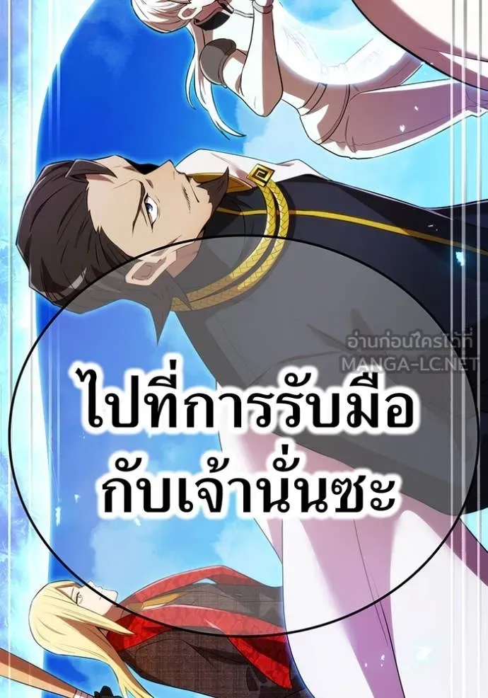 I am the strongest awakeners, recognized by all of the world‘s cheat masters ตอนที่ 45 page 157