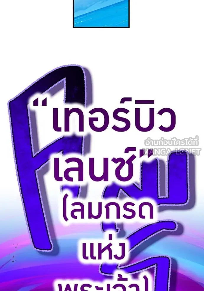 I am the strongest awakeners, recognized by all of the world‘s cheat masters ตอนที่ 45 page 161