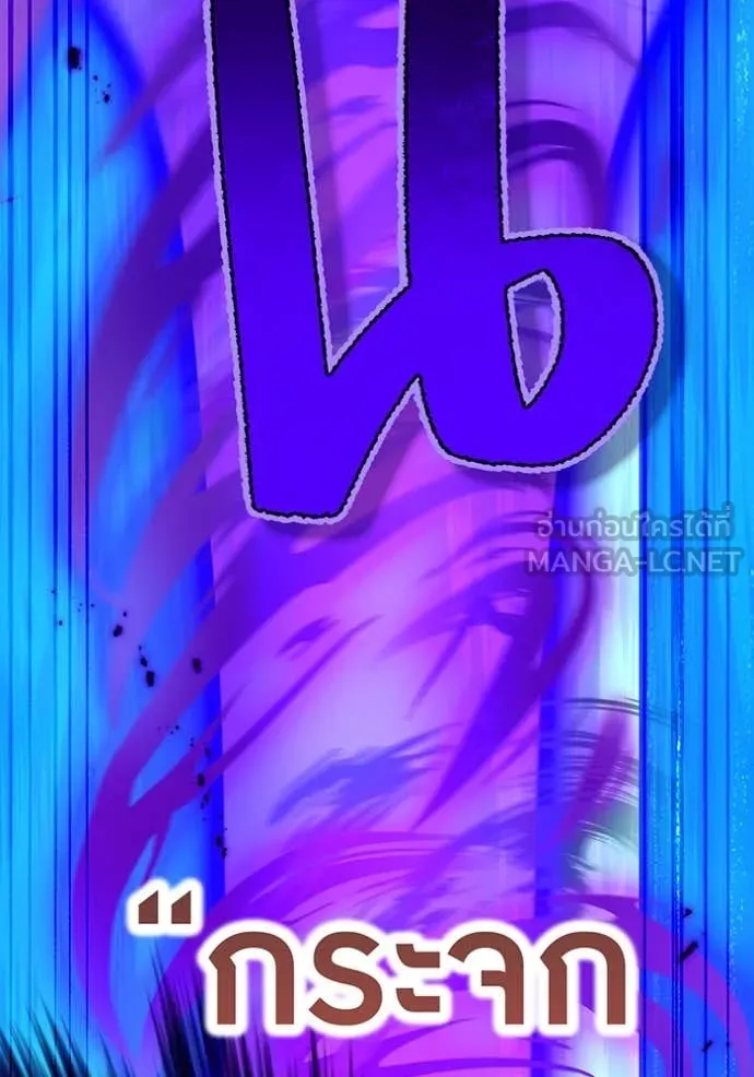 I am the strongest awakeners, recognized by all of the world‘s cheat masters ตอนที่ 45 page 166