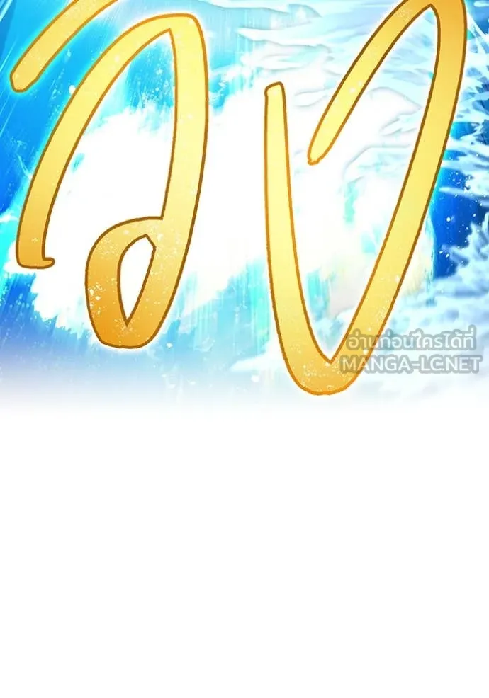 I am the strongest awakeners, recognized by all of the world‘s cheat masters ตอนที่ 45 page 168