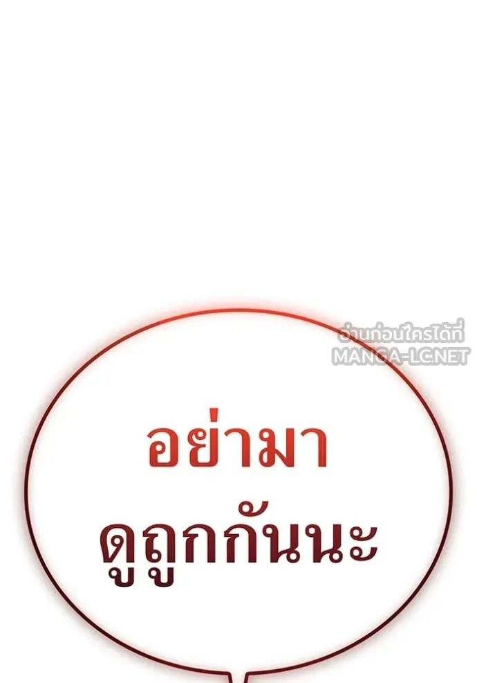 I am the strongest awakeners, recognized by all of the world‘s cheat masters ตอนที่ 45 page 171