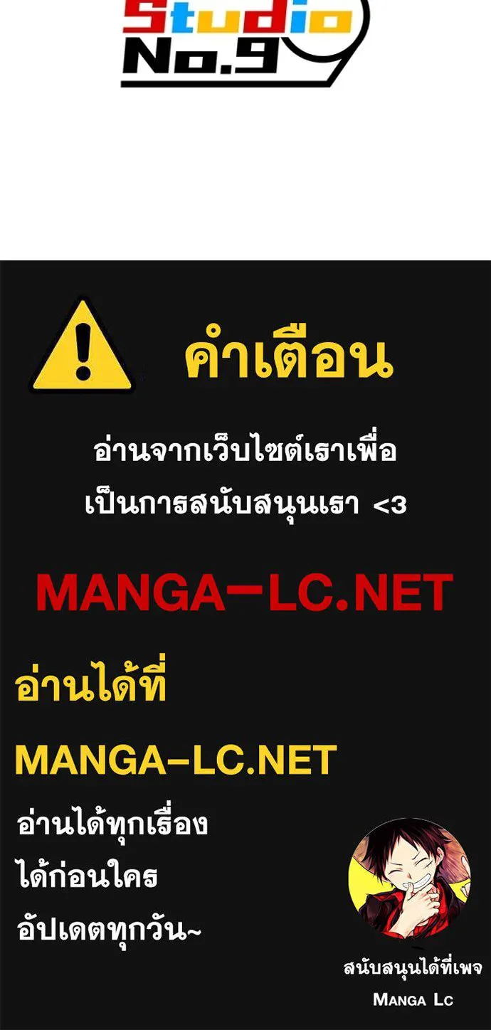 I am the strongest awakeners, recognized by all of the world‘s cheat masters ตอนที่ 45 page 175