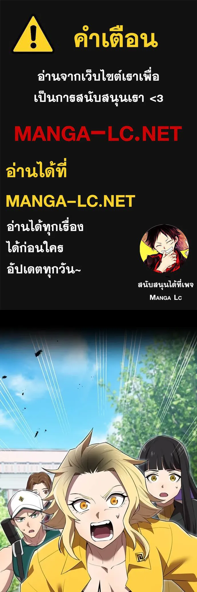 I am the strongest awakeners, recognized by all of the world‘s cheat masters ตอนที่ 46 page 0