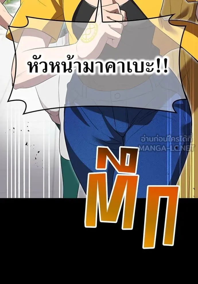 I am the strongest awakeners, recognized by all of the world‘s cheat masters ตอนที่ 46 page 1